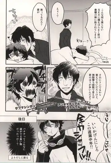 [Tokitou Yuuya] Iikagen ni Shiro yo Chuunen! Fhentai - Page 27