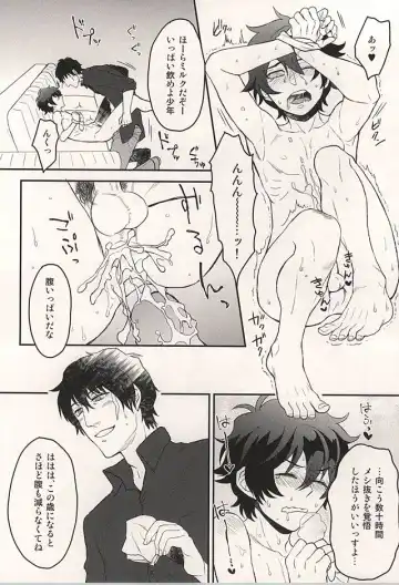 [Tokitou Yuuya] Iikagen ni Shiro yo Chuunen! Fhentai - Page 7