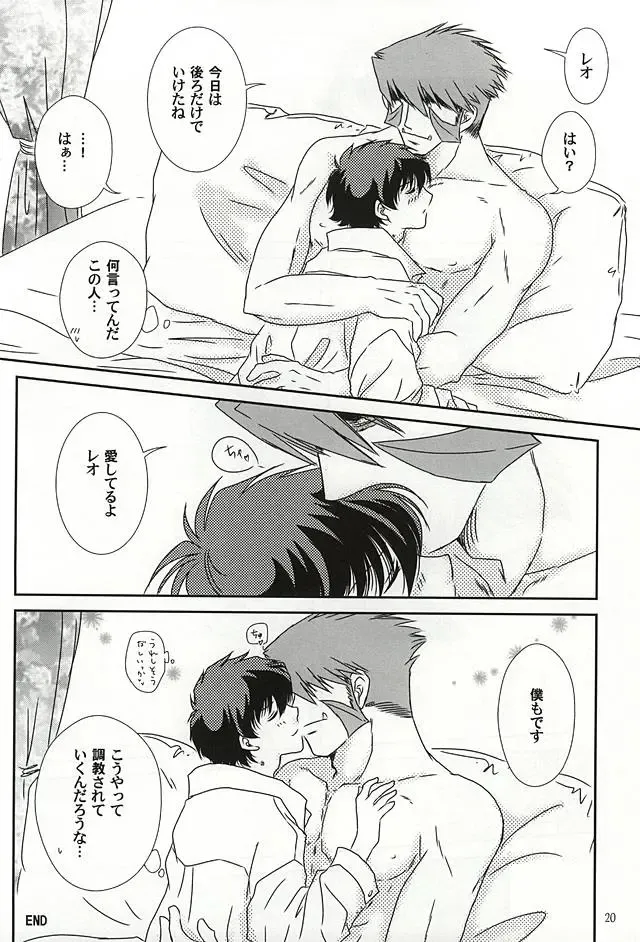 Sub Rosa Fhentai - Page 17