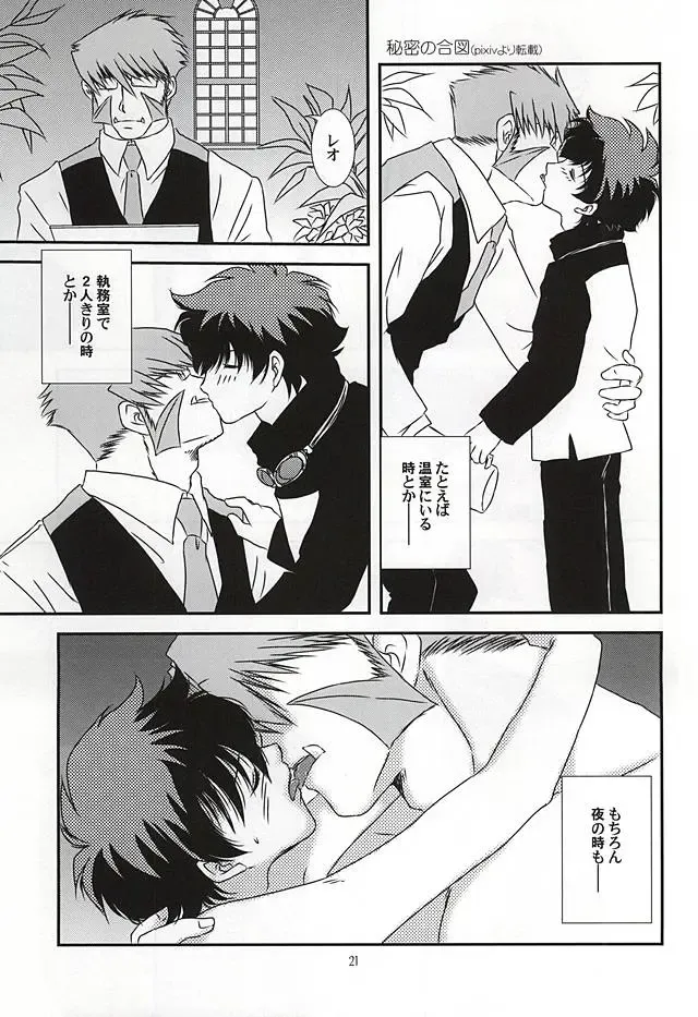 Sub Rosa Fhentai - Page 18