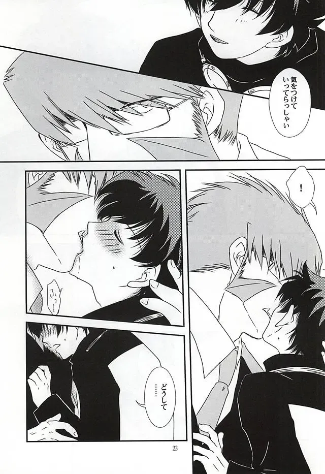 Sub Rosa Fhentai - Page 20