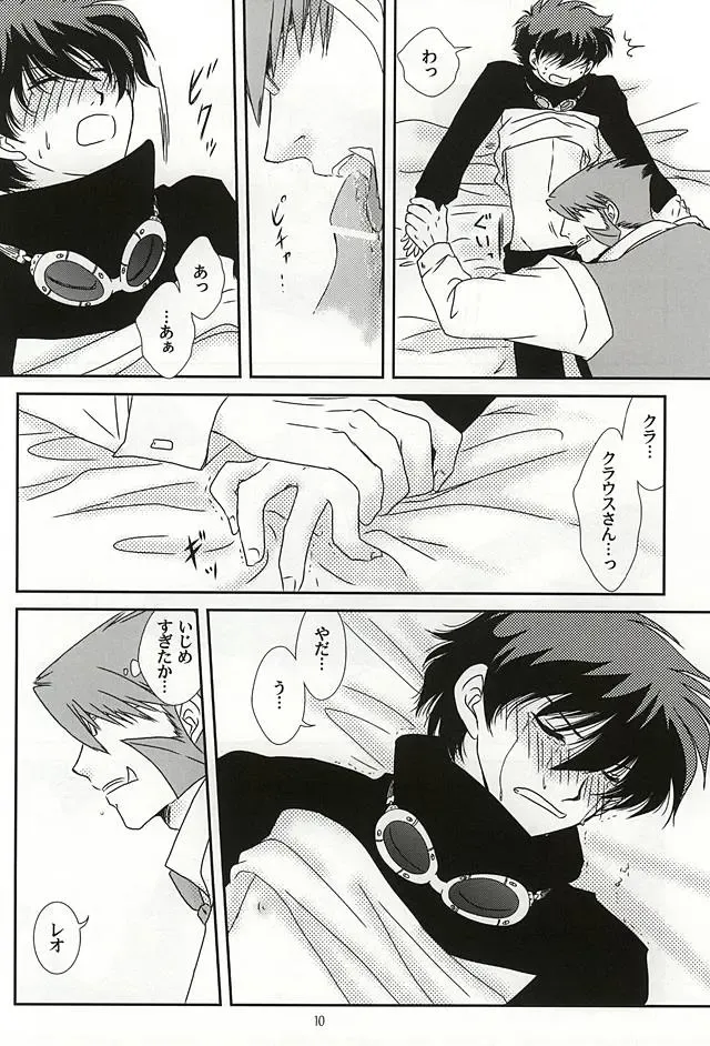 Sub Rosa Fhentai - Page 7