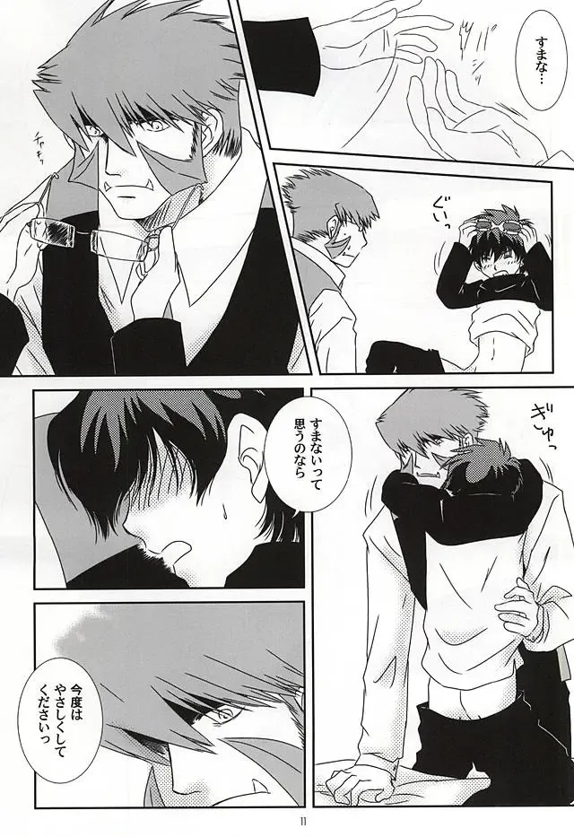 Sub Rosa Fhentai - Page 8