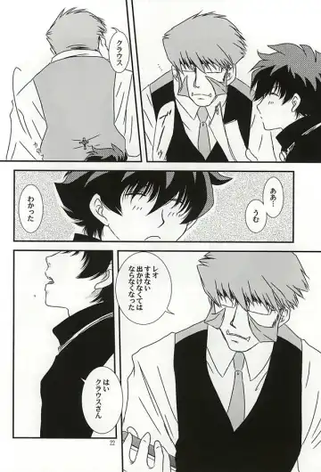 Sub Rosa Fhentai - Page 19