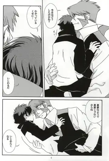 Sub Rosa Fhentai - Page 3