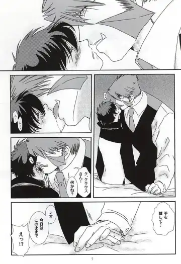 Sub Rosa Fhentai - Page 4