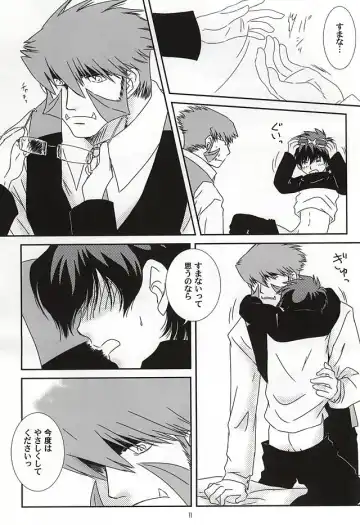 Sub Rosa Fhentai - Page 8