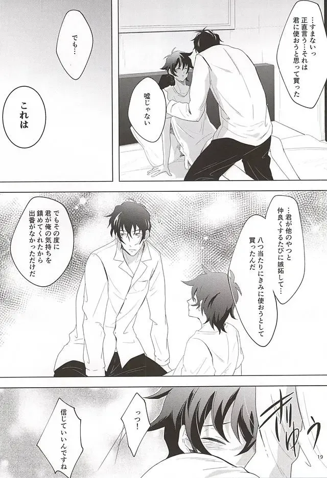 [Makka] Tenshi na Kimi ni Itazura shitai Fhentai - Page 18