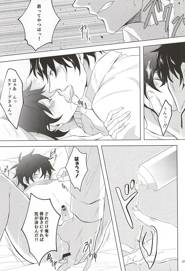 [Makka] Tenshi na Kimi ni Itazura shitai Fhentai - Page 20