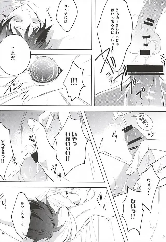 [Makka] Tenshi na Kimi ni Itazura shitai Fhentai - Page 23