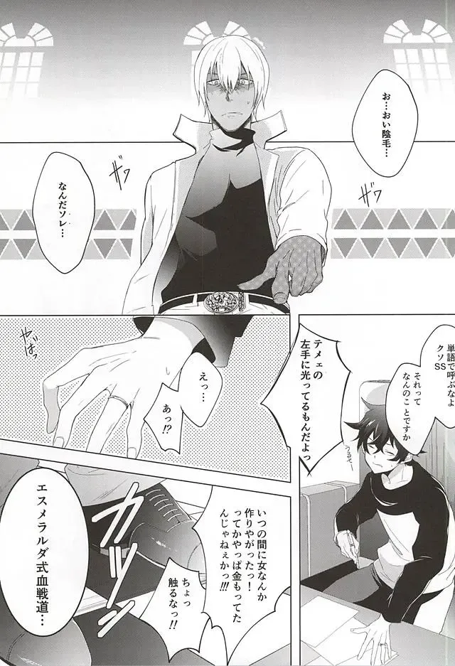 [Makka] Tenshi na Kimi ni Itazura shitai Fhentai - Page 30