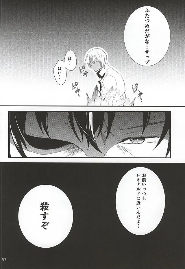 [Makka] Tenshi na Kimi ni Itazura shitai Fhentai - Page 33