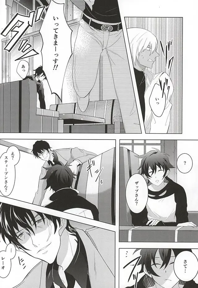 [Makka] Tenshi na Kimi ni Itazura shitai Fhentai - Page 5