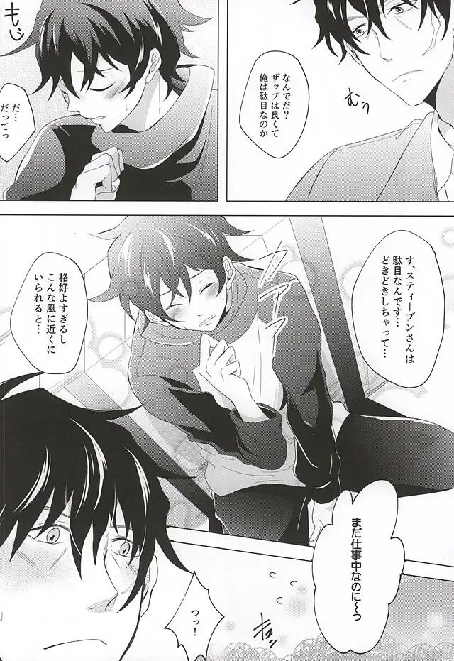 [Makka] Tenshi na Kimi ni Itazura shitai Fhentai - Page 7