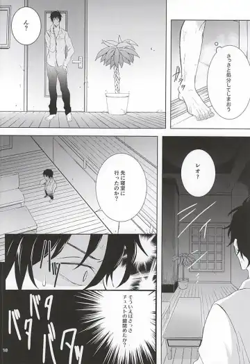 [Makka] Tenshi na Kimi ni Itazura shitai Fhentai - Page 15