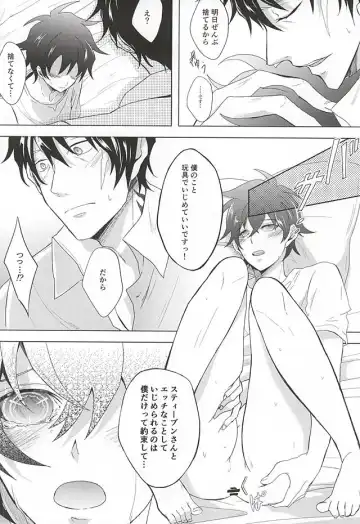 [Makka] Tenshi na Kimi ni Itazura shitai Fhentai - Page 19