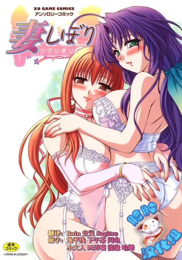 Tsuma Shibori Fhentai - Page 1