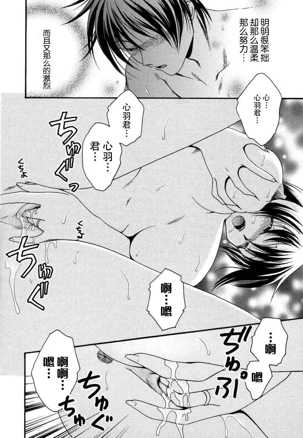 Tsuma Shibori Fhentai - Page 102