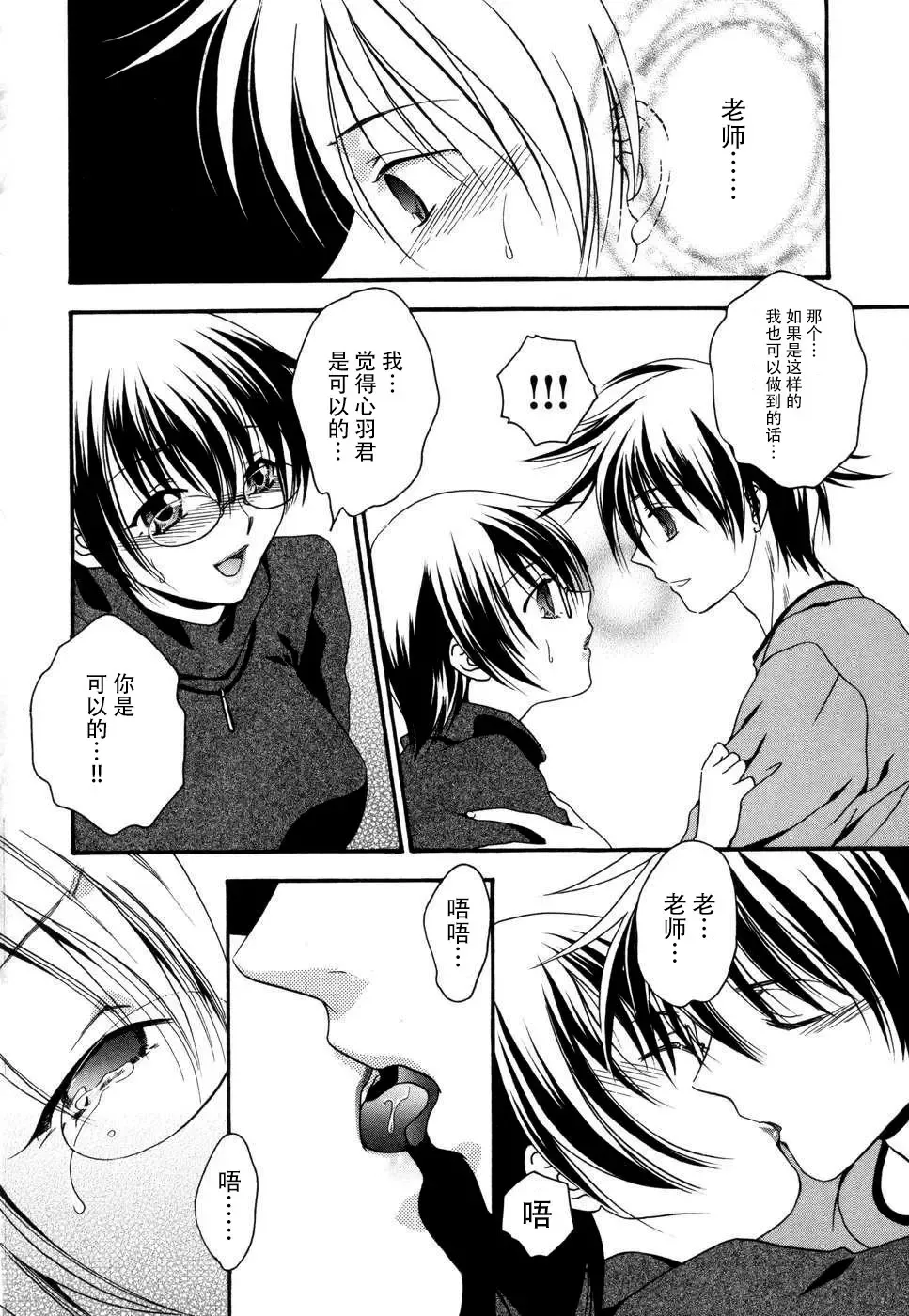 Tsuma Shibori Fhentai - Page 106