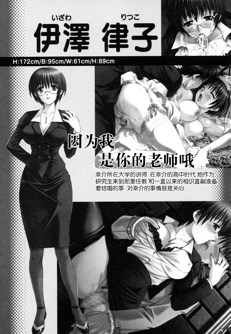 Tsuma Shibori Fhentai - Page 115