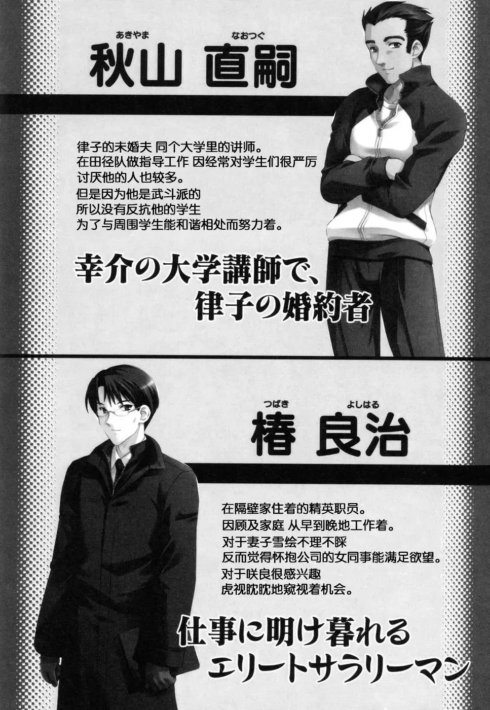 Tsuma Shibori Fhentai - Page 116