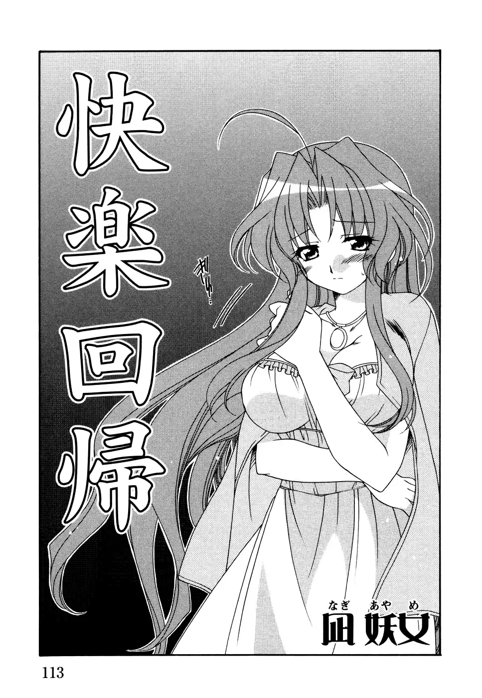 Tsuma Shibori Fhentai - Page 119