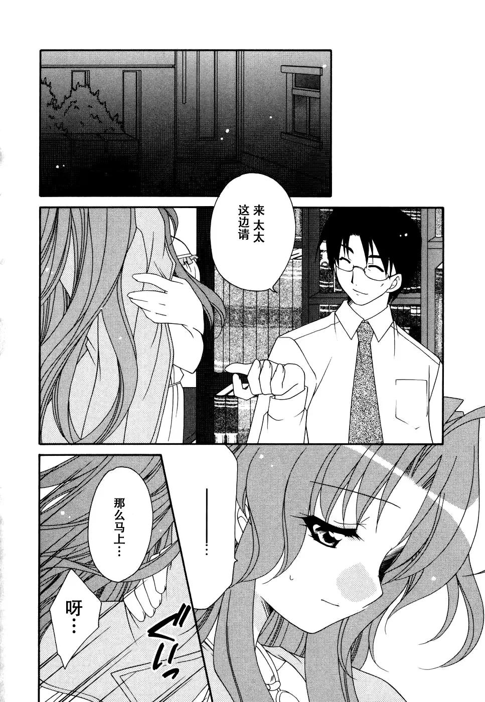 Tsuma Shibori Fhentai - Page 120