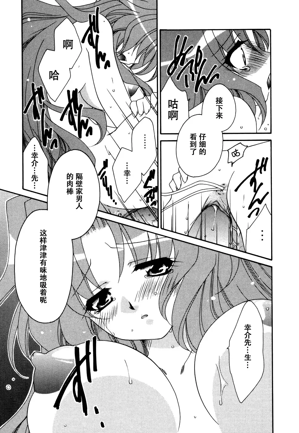 Tsuma Shibori Fhentai - Page 129