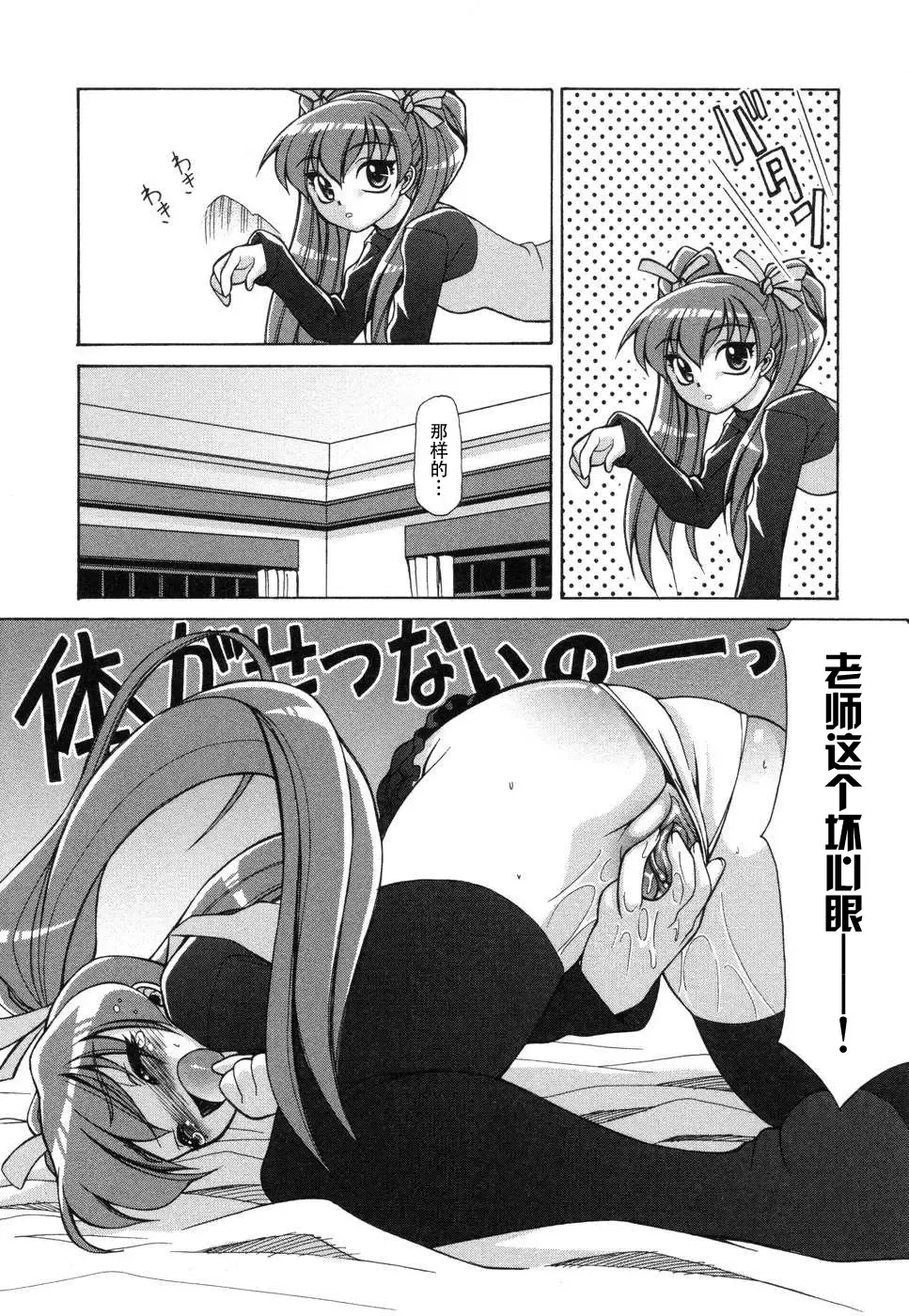 Tsuma Shibori Fhentai - Page 135