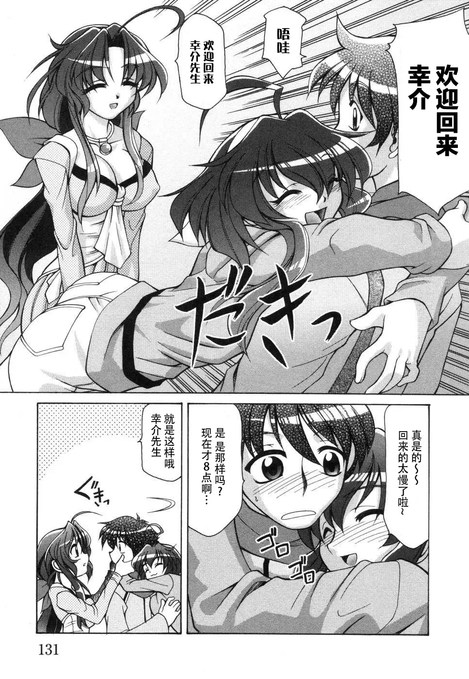 Tsuma Shibori Fhentai - Page 137