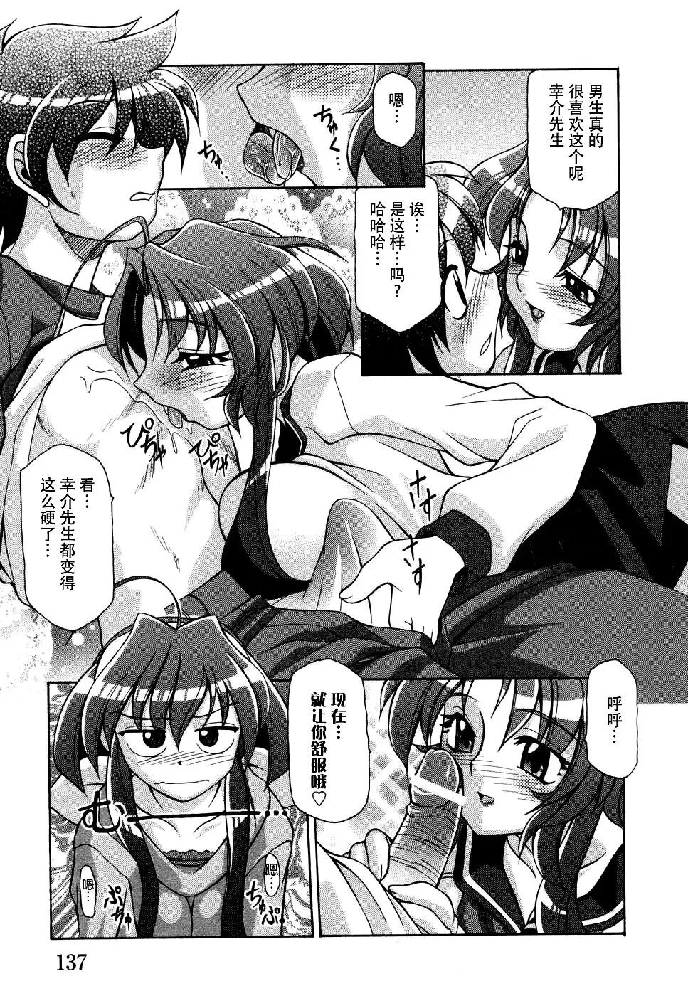 Tsuma Shibori Fhentai - Page 143