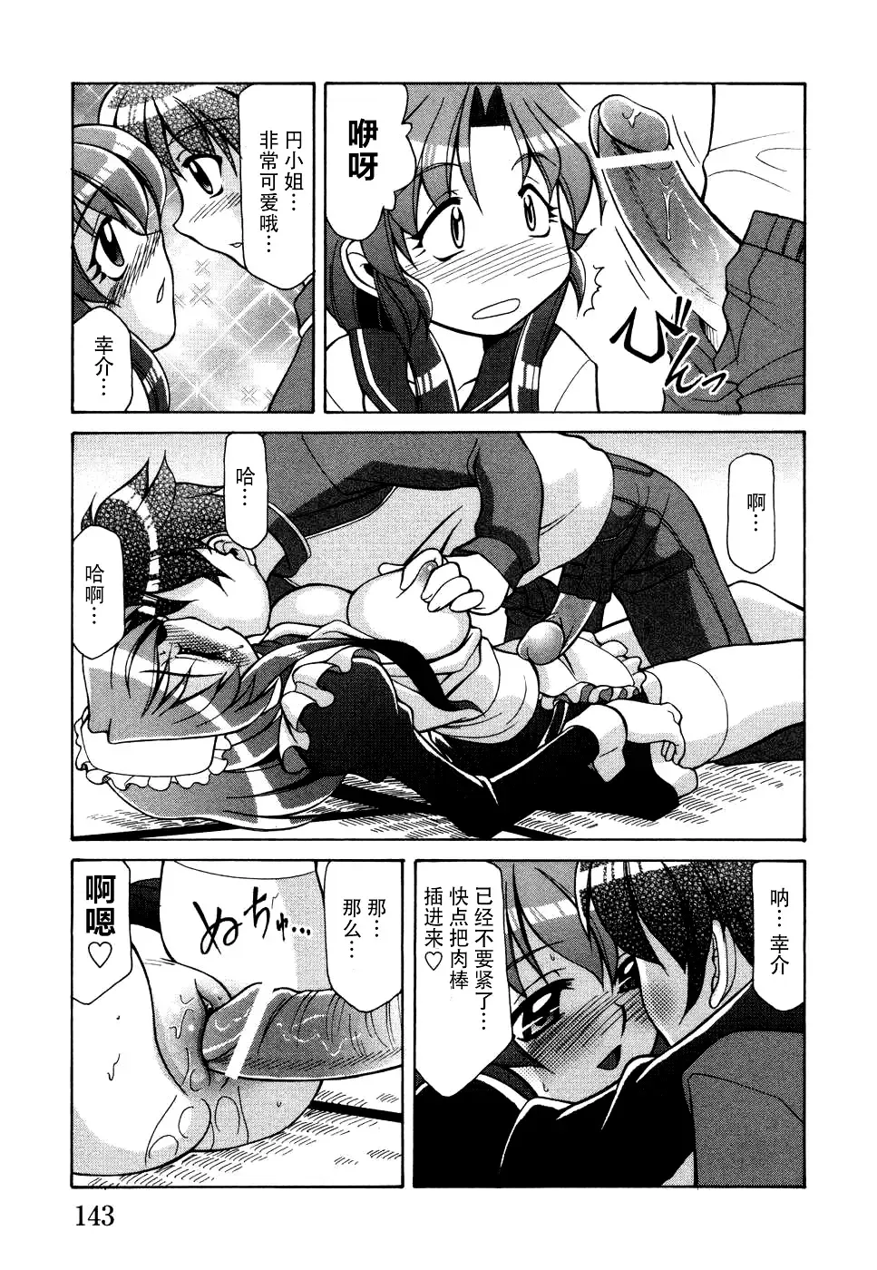 Tsuma Shibori Fhentai - Page 149