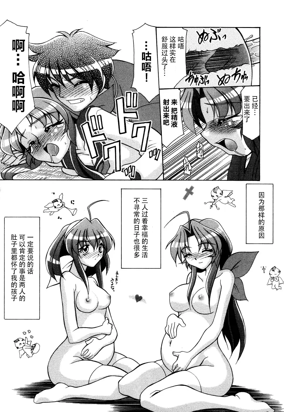 Tsuma Shibori Fhentai - Page 152