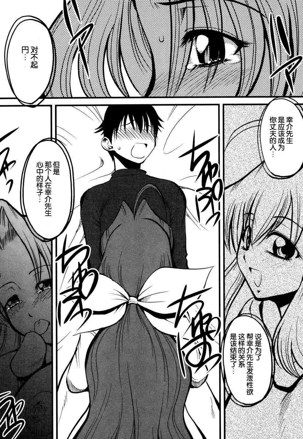 Tsuma Shibori Fhentai - Page 17