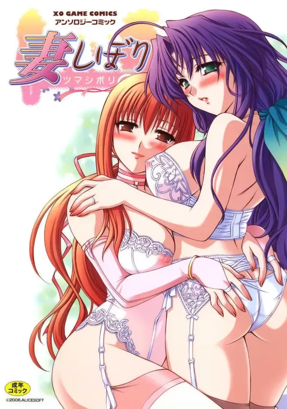 Tsuma Shibori Fhentai - Page 2