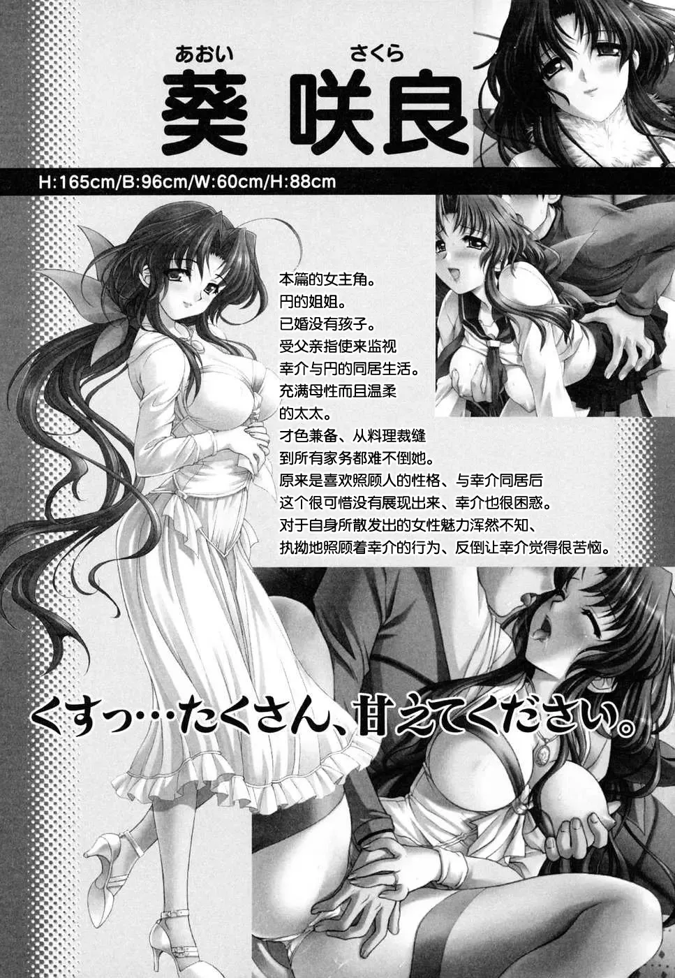 Tsuma Shibori Fhentai - Page 35