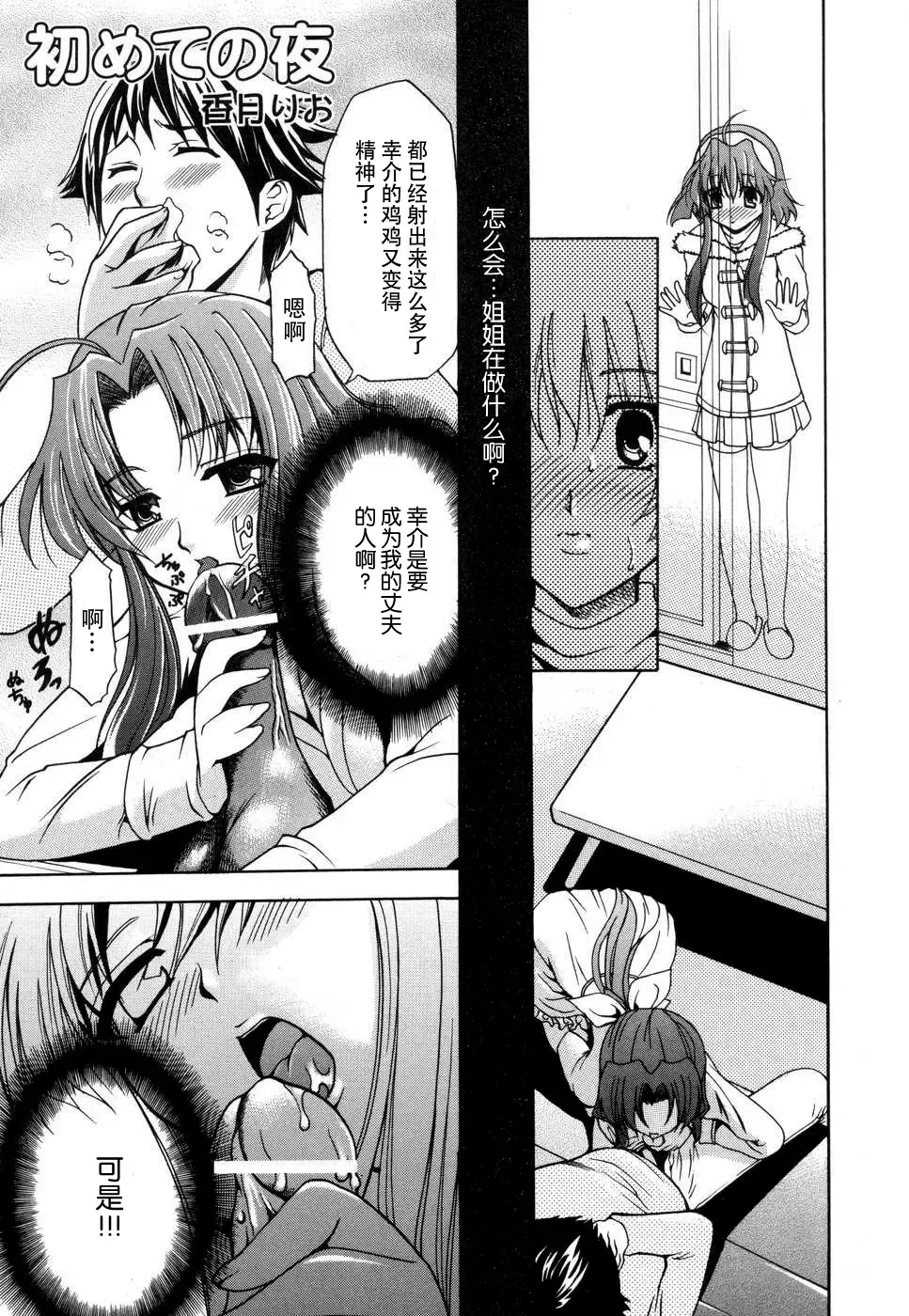 Tsuma Shibori Fhentai - Page 37