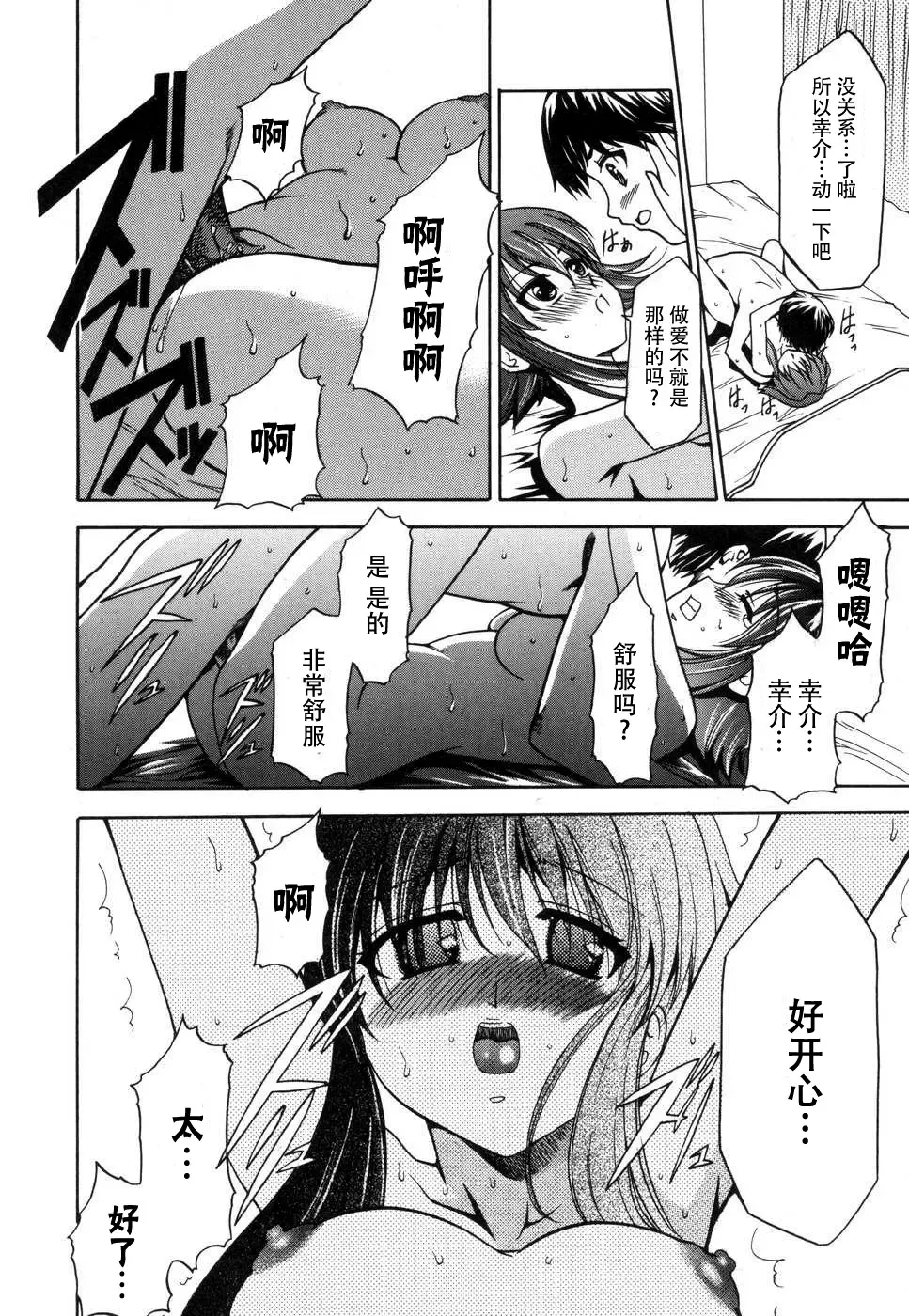 Tsuma Shibori Fhentai - Page 48