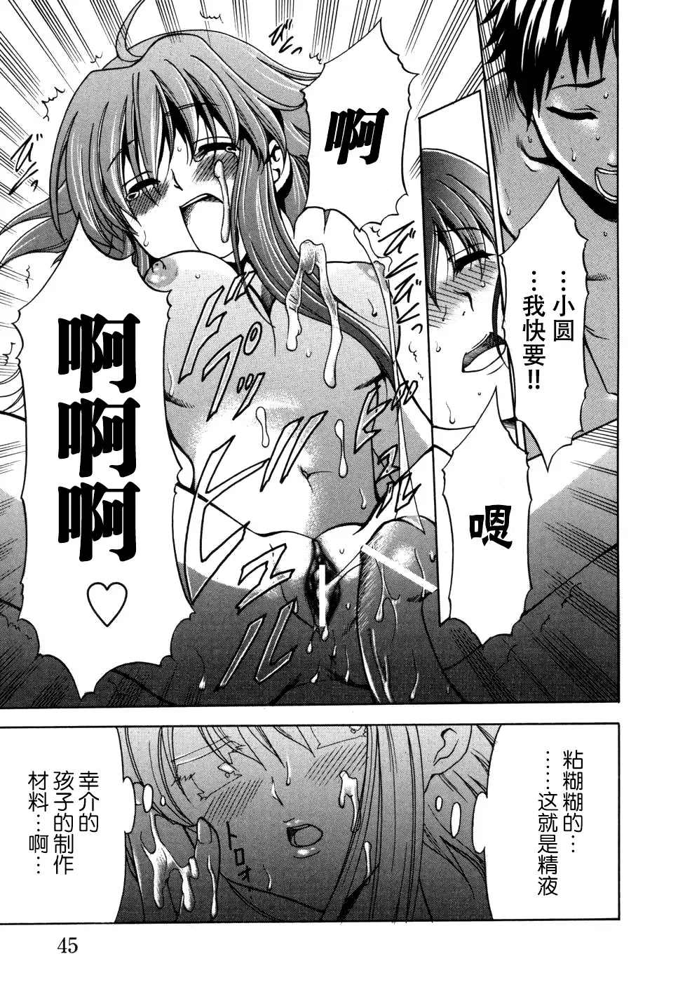 Tsuma Shibori Fhentai - Page 51