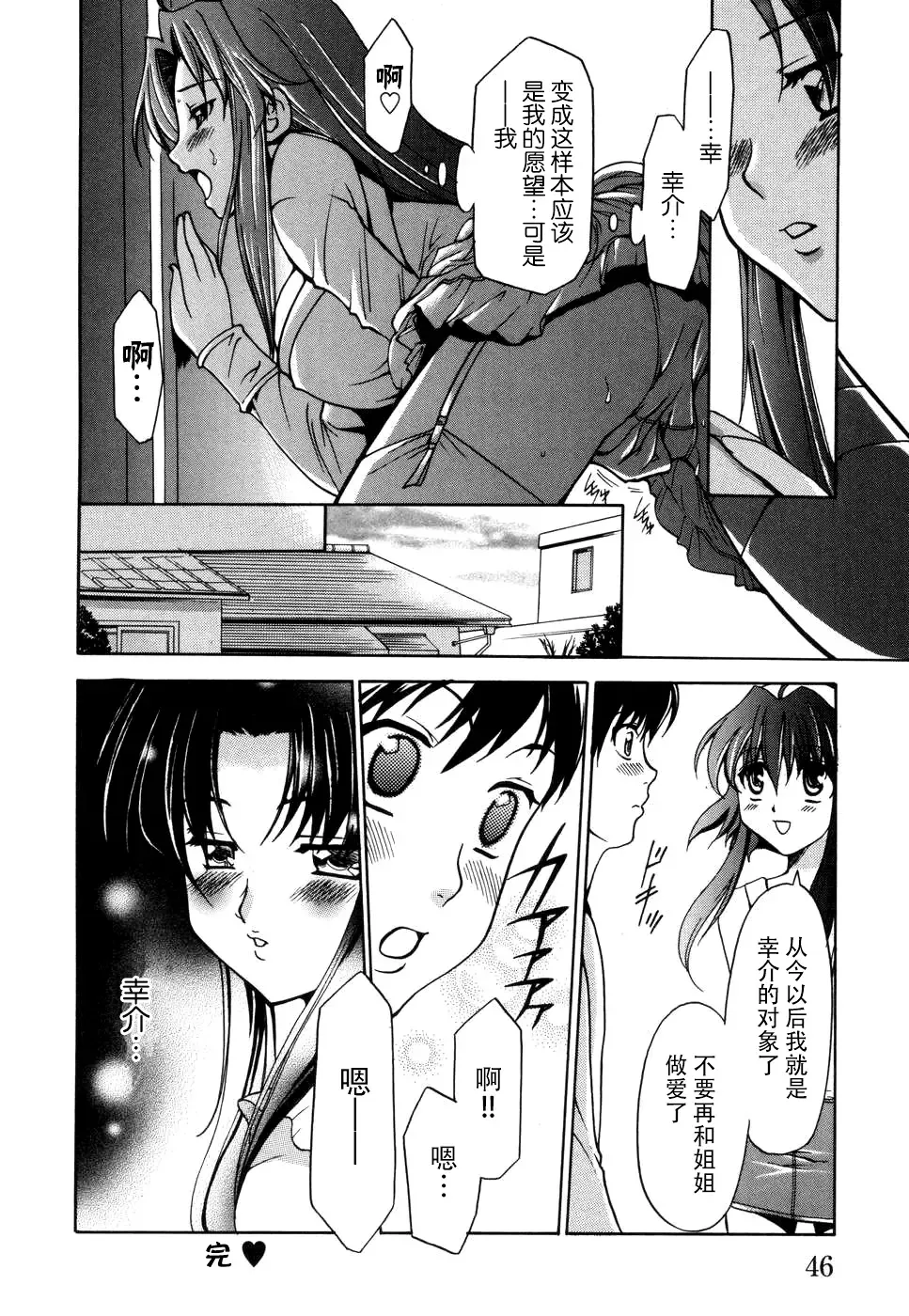 Tsuma Shibori Fhentai - Page 52