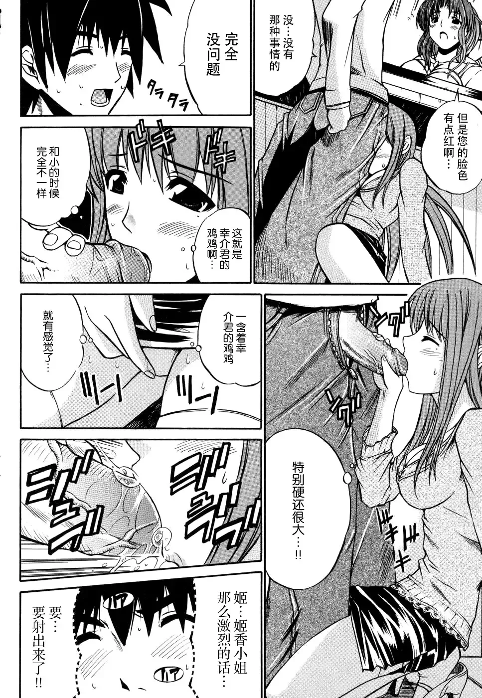 Tsuma Shibori Fhentai - Page 62