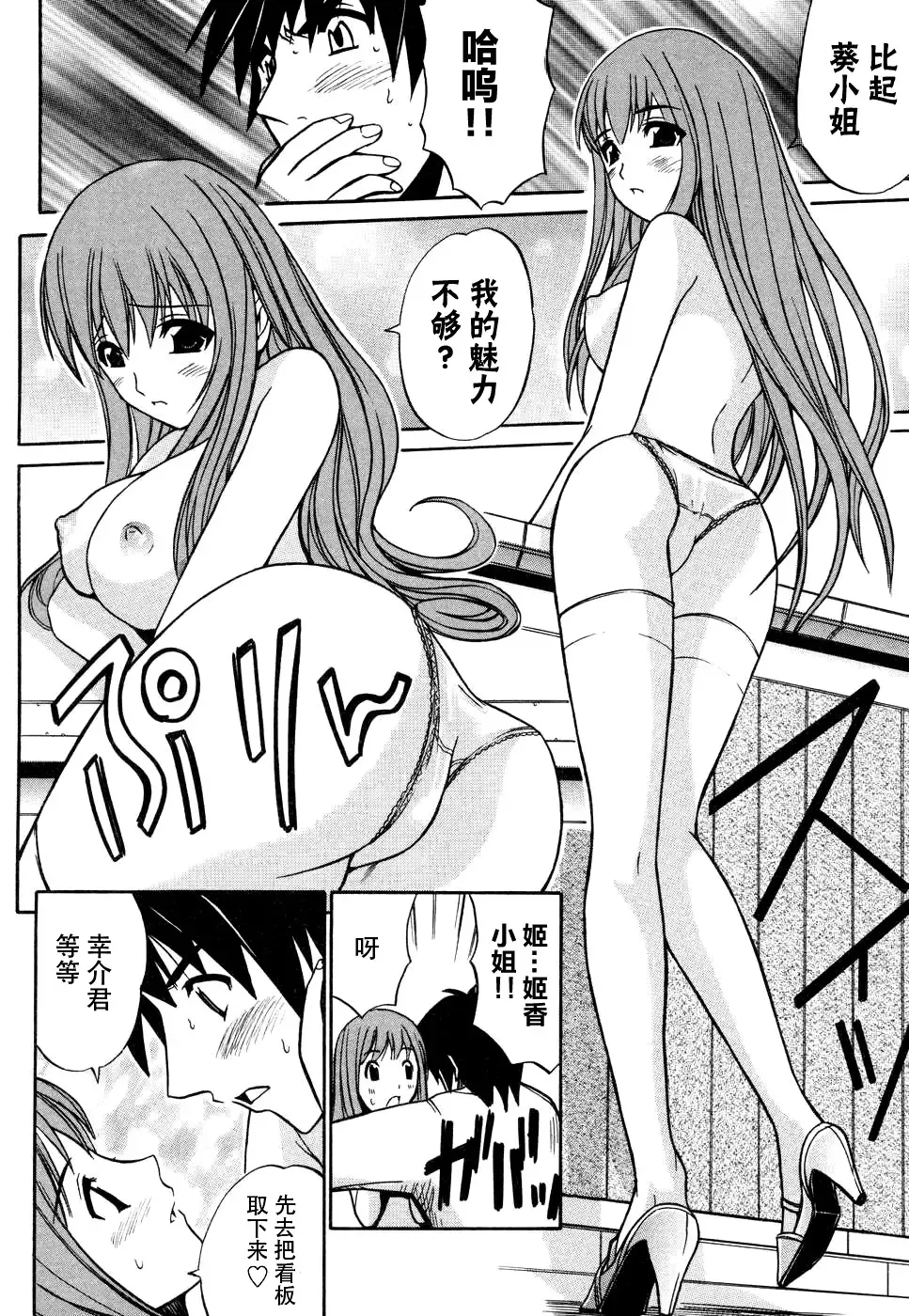 Tsuma Shibori Fhentai - Page 66