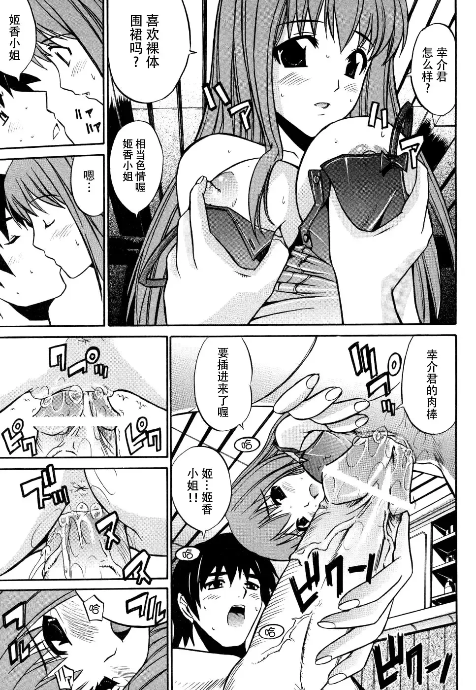 Tsuma Shibori Fhentai - Page 67