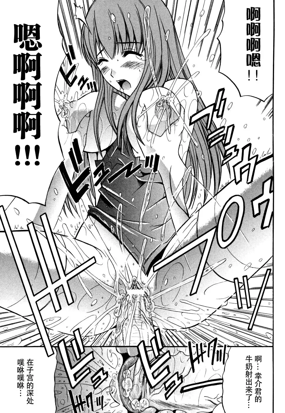 Tsuma Shibori Fhentai - Page 71