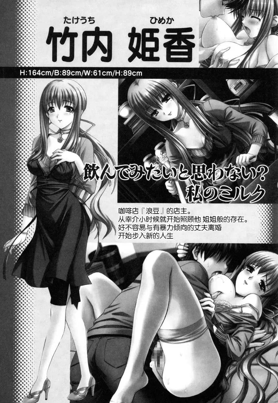 Tsuma Shibori Fhentai - Page 73