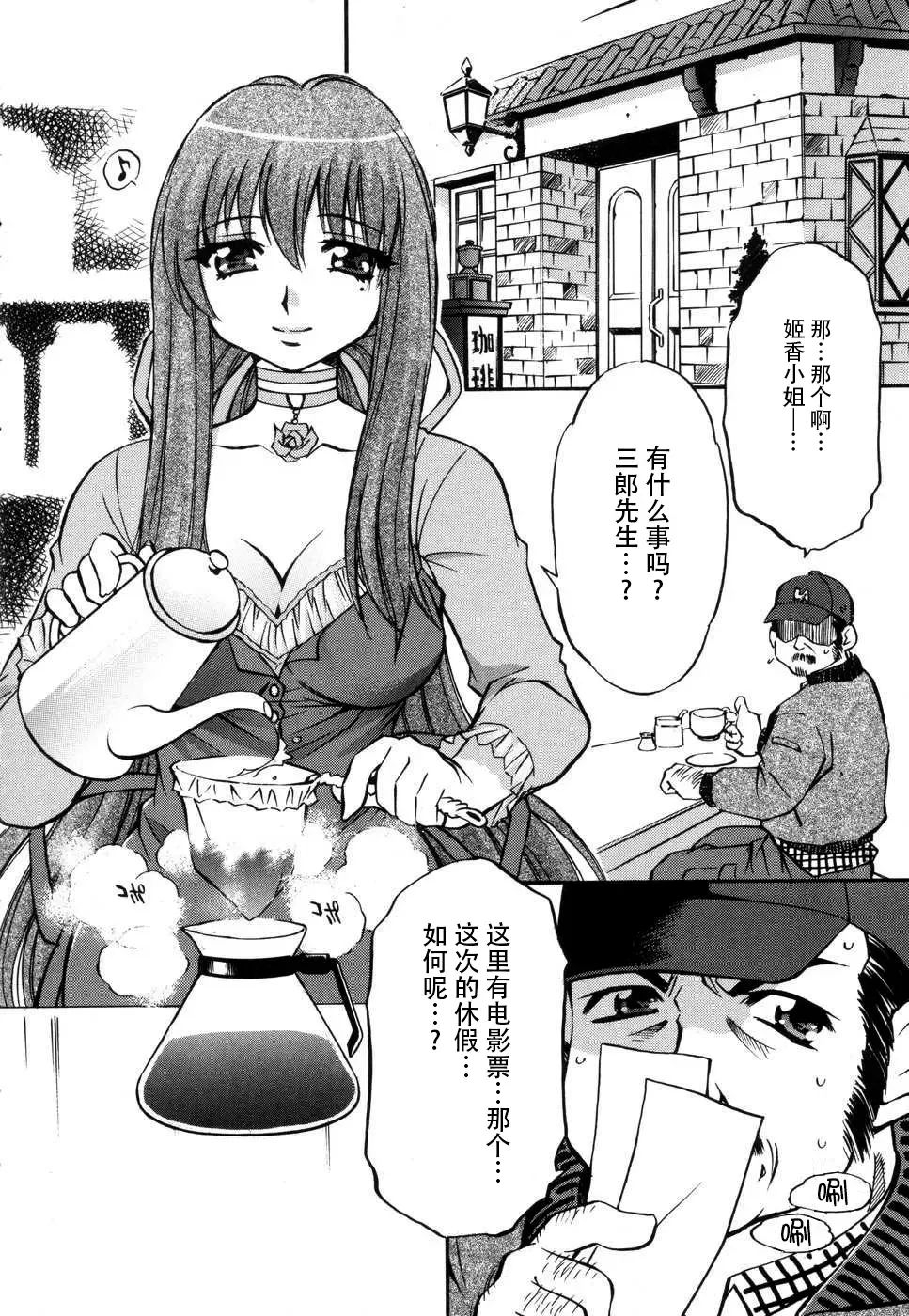 Tsuma Shibori Fhentai - Page 76