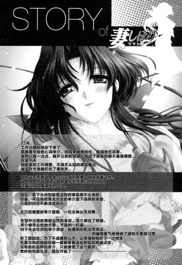 Tsuma Shibori Fhentai - Page 11