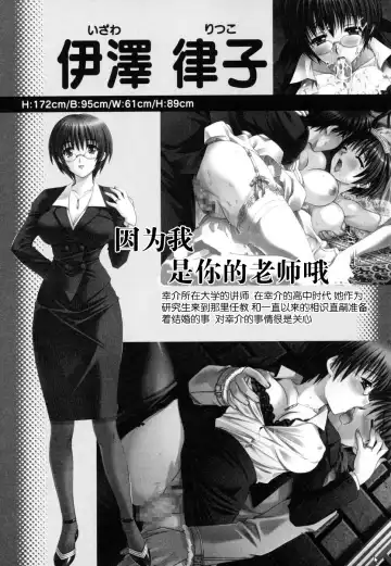 Tsuma Shibori Fhentai - Page 115