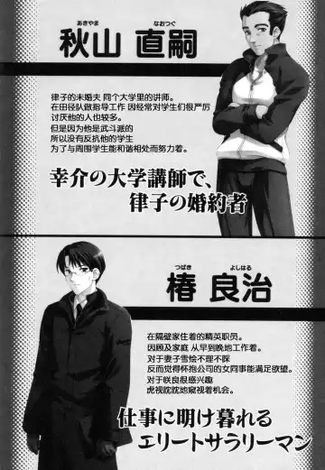 Tsuma Shibori Fhentai - Page 116