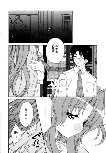 Tsuma Shibori Fhentai - Page 120